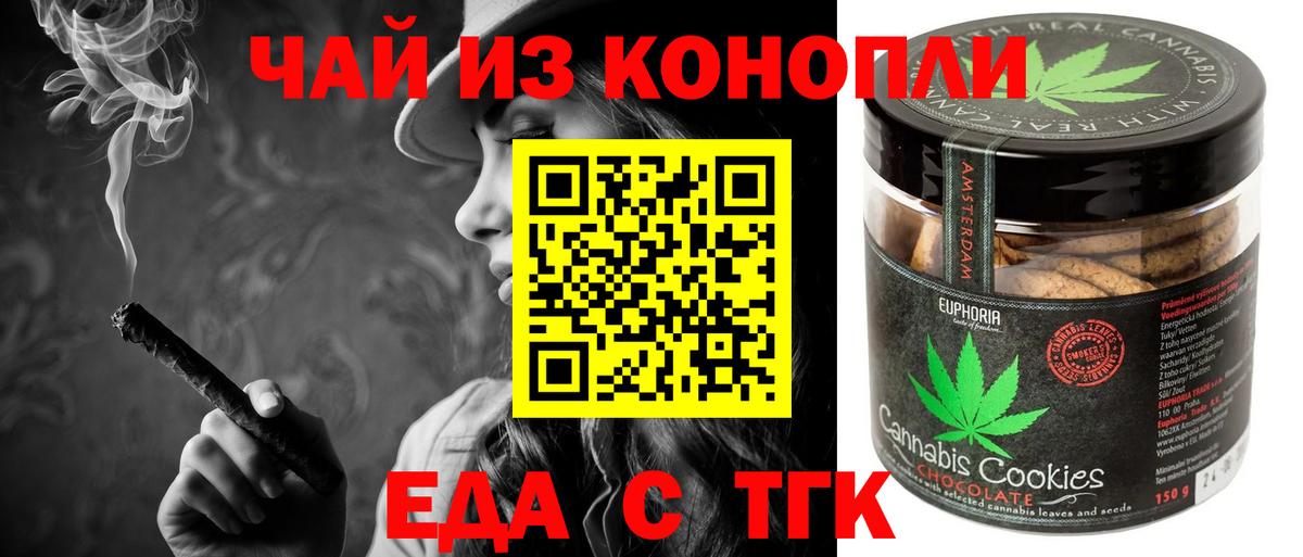 Артёмовский  Печенье с ТГК конопля  Вход с VPN 
