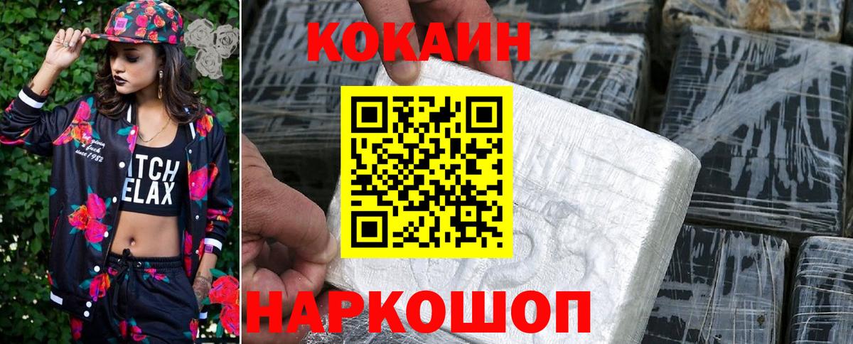 COCAIN Перу  Вход с VPN  Артёмовский  COCAIN Колумбийский 