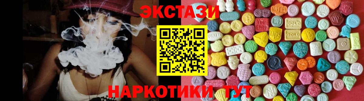 Артёмовский  shop Telegram  Вход с VPN  Ecstasy 300 mg  ЭКСТАЗИ круглые 