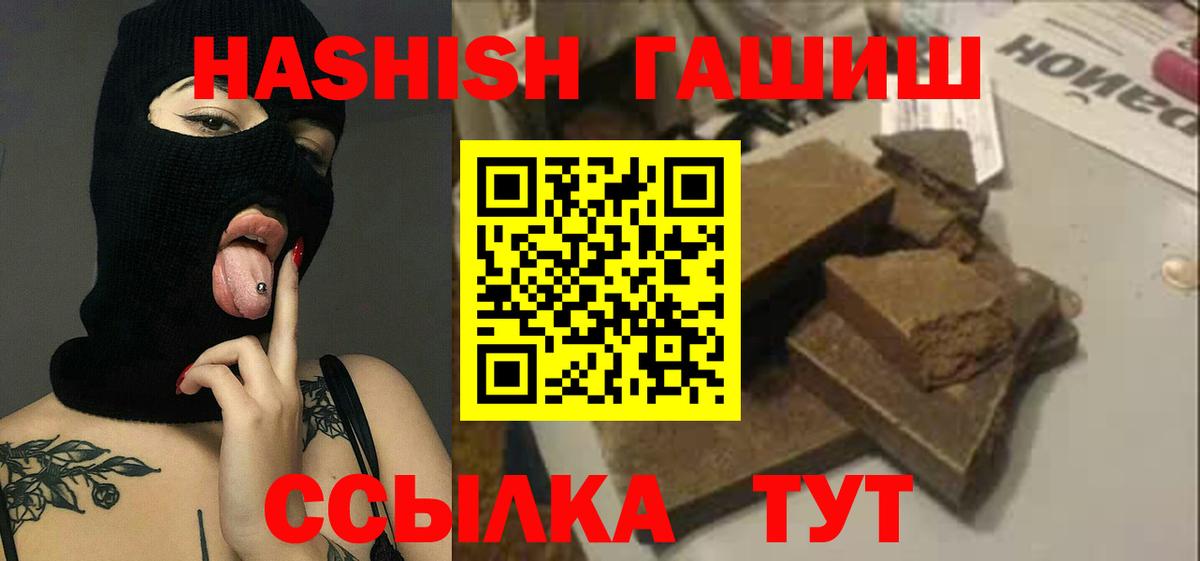 ГАШИШ гарик  ГАШ hashish  дарнет шоп  ГАШ  Артёмовский  Вход с VPN 