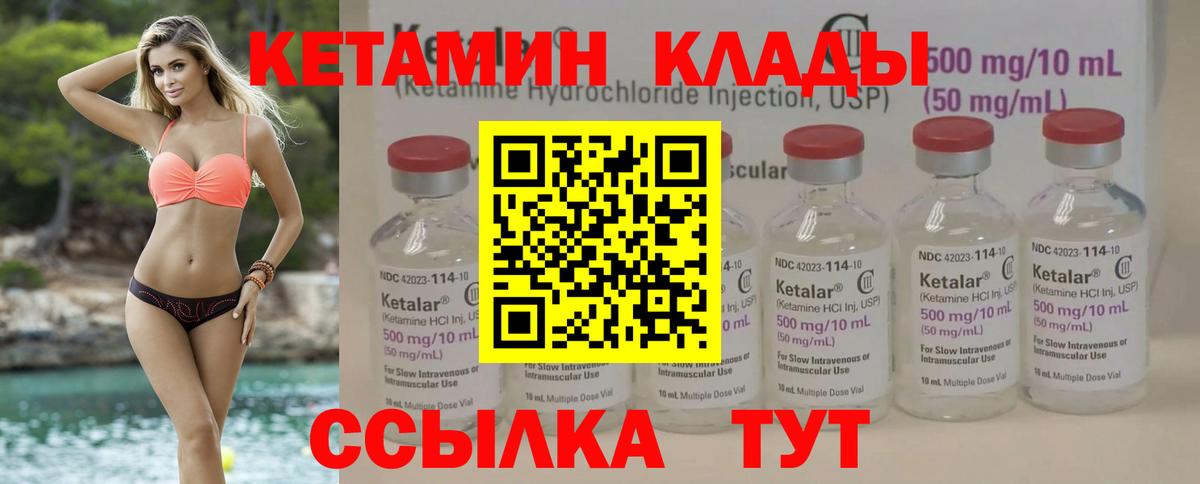 Кетамин ketamine  Вход с VPN  КЕТАМИН ketamine  Артёмовский 