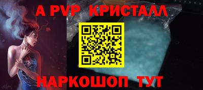 стафф Ярцево