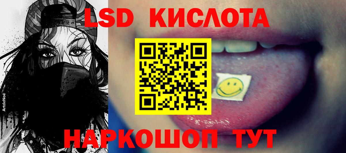 Лсд 25 экстази ecstasy Артёмовский