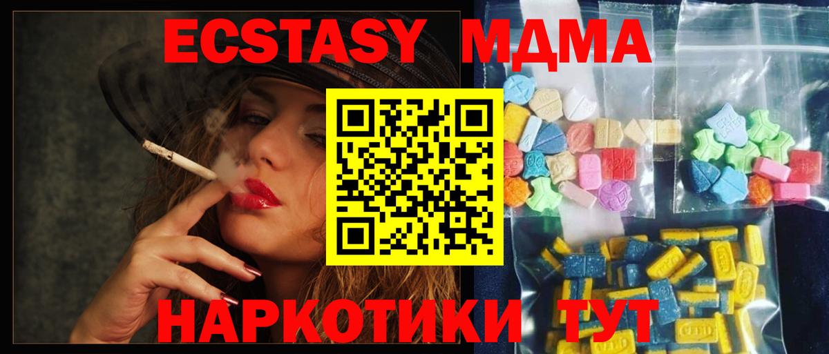 Артёмовский  MDMA VHQ  МДМА кристаллы  Вход с VPN 