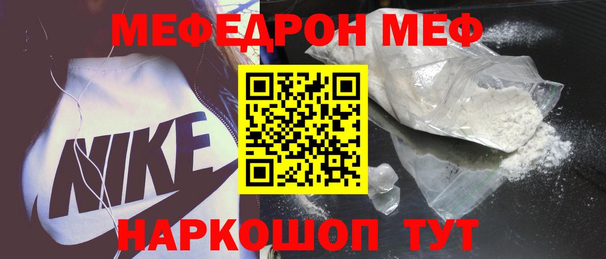 блэк спрут ТОР  МЯУ-МЯУ 4 MMC  Меф mephedrone  Вход с VPN  Артёмовский 