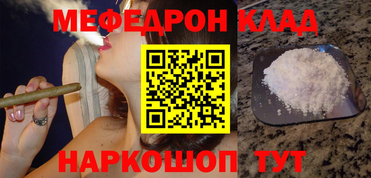 Мефедрон мука Артёмовский