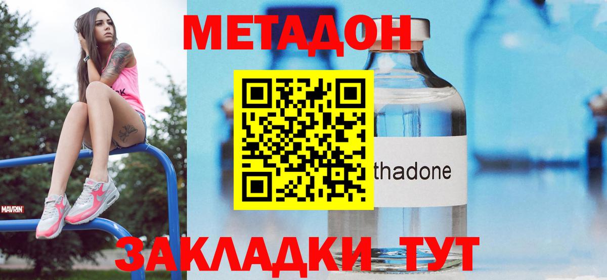 МЕТАДОН methadone Артёмовский