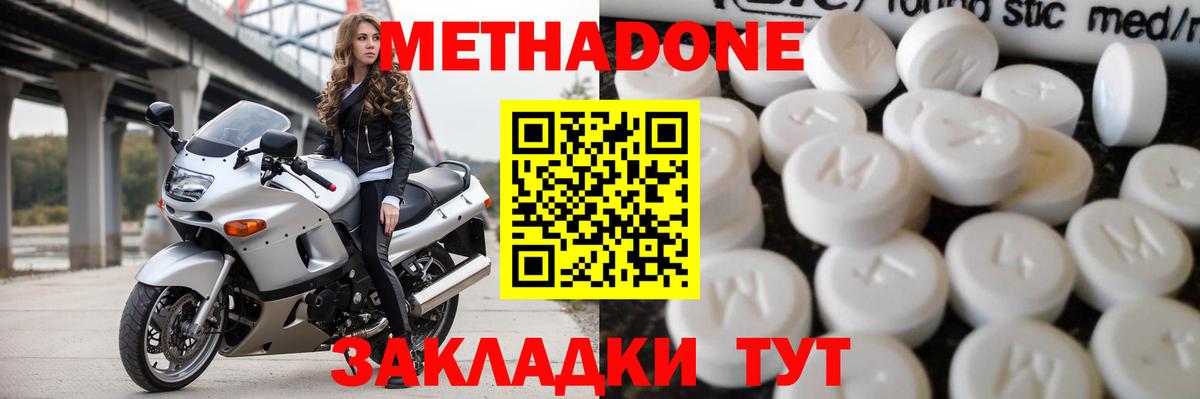 Метадон VHQ  МЕТАДОН methadone  Вход с VPN  Артёмовский 
