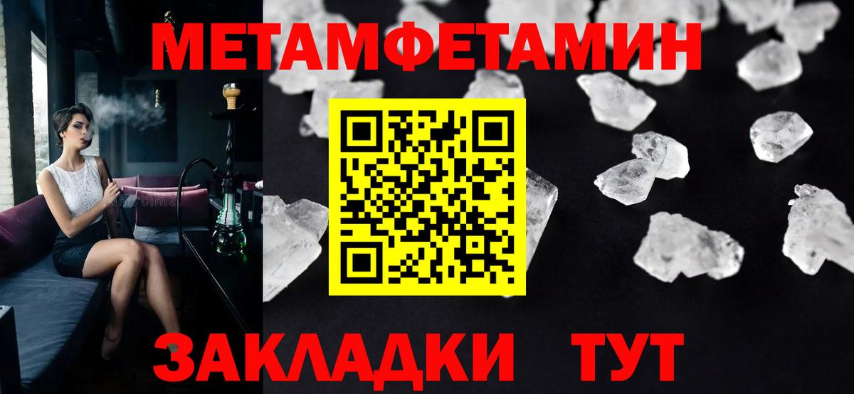 МЕТАМФЕТАМИН винт  Вход с VPN  Первитин  Артёмовский 