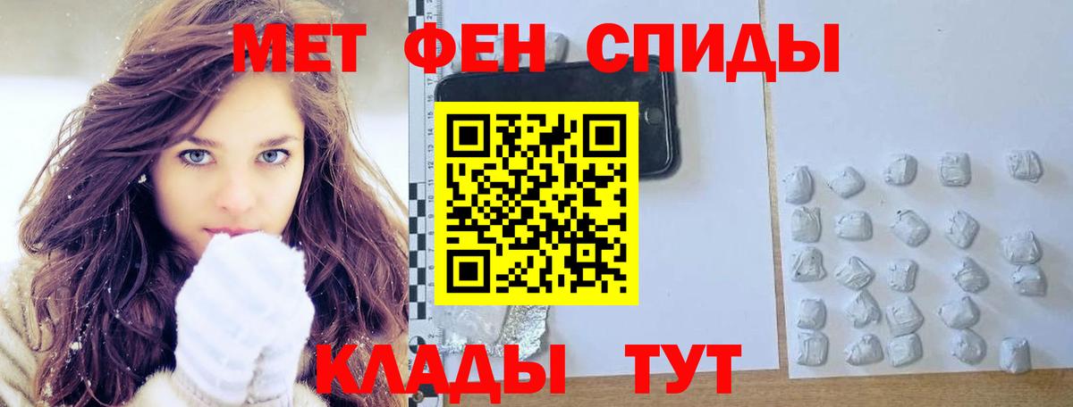 МЕТАМФЕТАМИН Methamphetamine Артёмовский